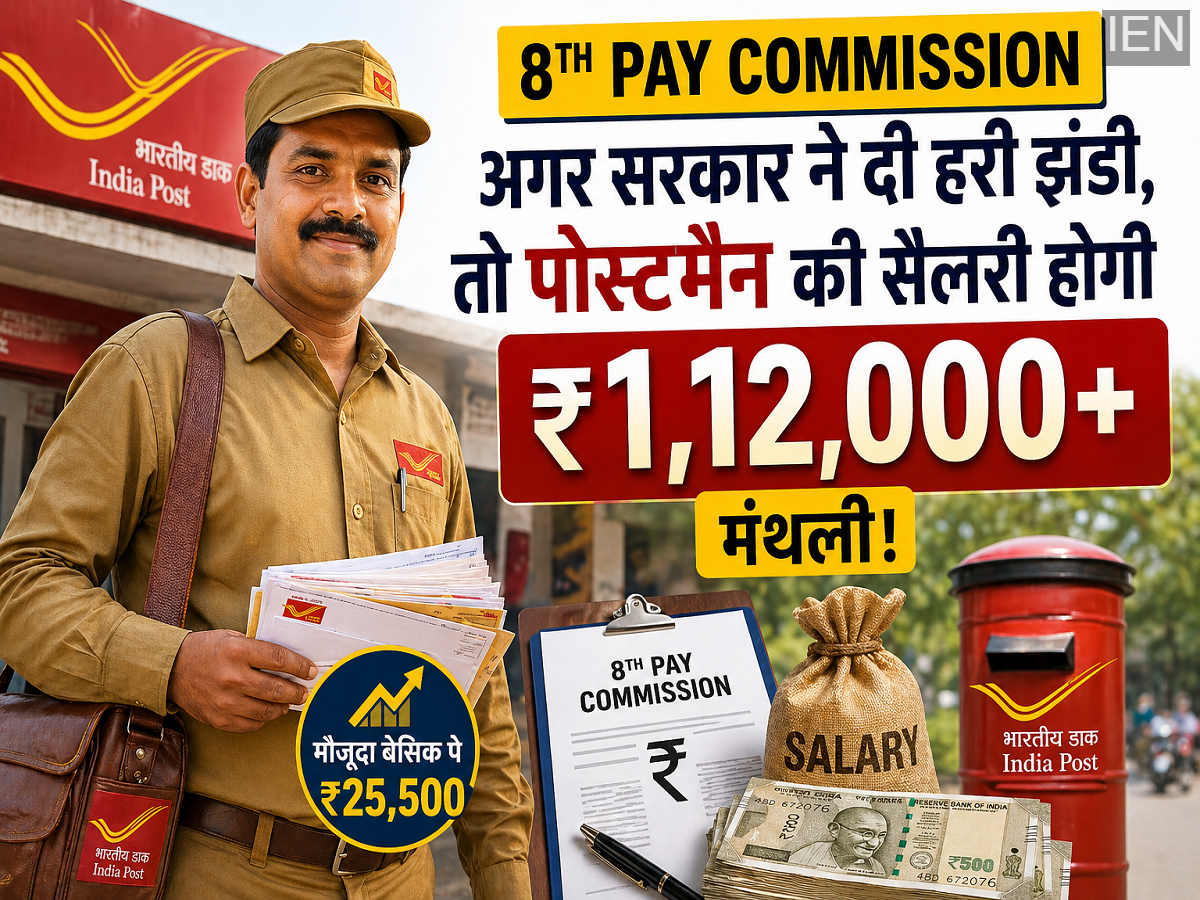 8th Pay Commission: Postal Staff Demand ₹1.12 Lakh Salary for Postmen
